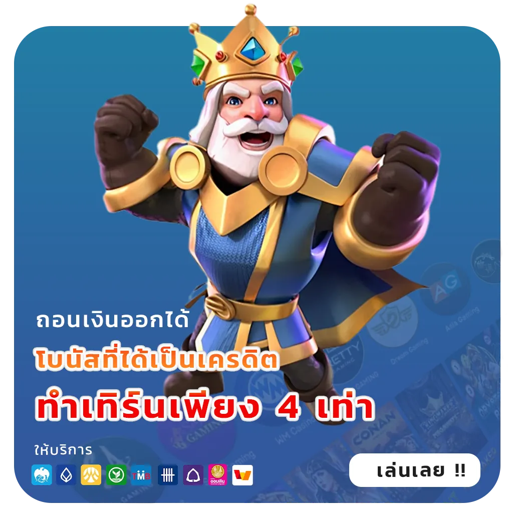 เว็บสล็อตสมัครรับ100