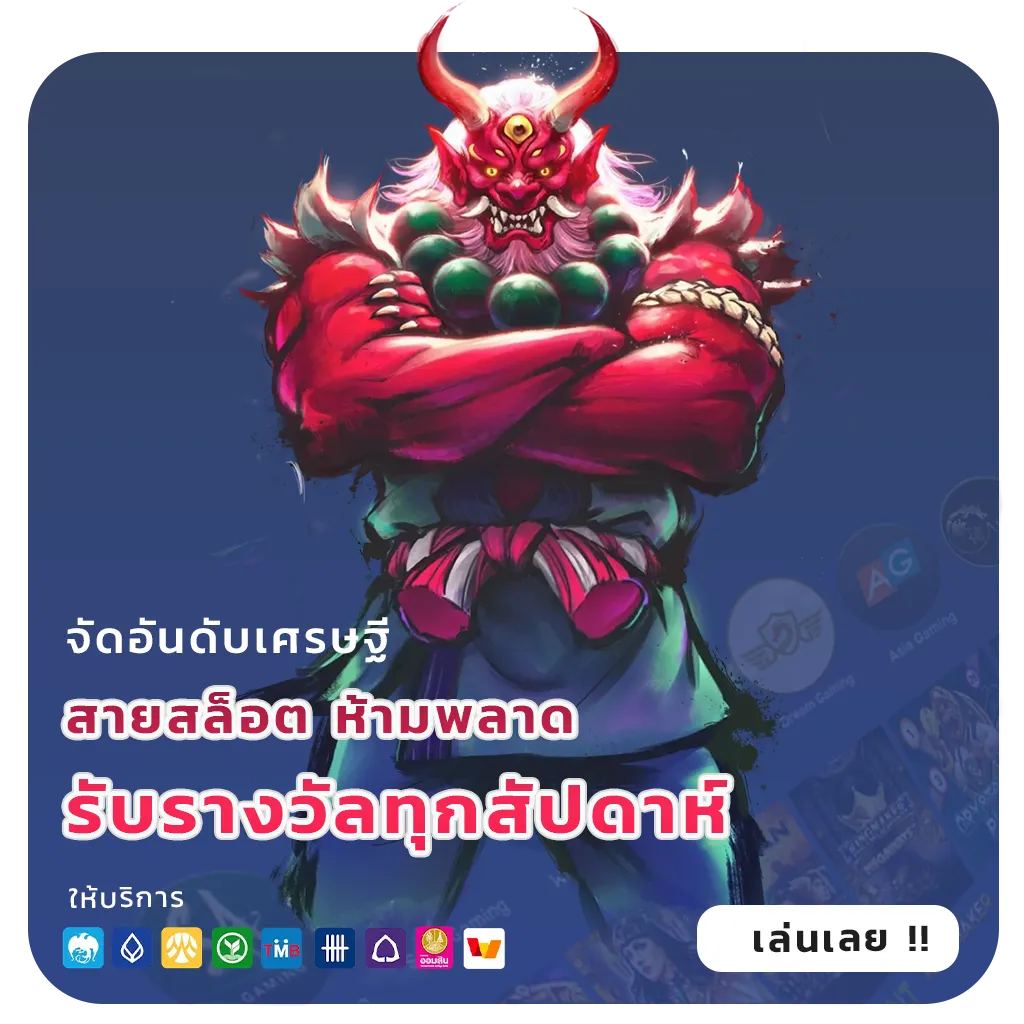 สล็อตสมาชิกใหม่รับ100