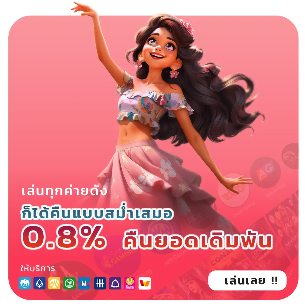 สล็อตสมัครง่ายโบนัส100