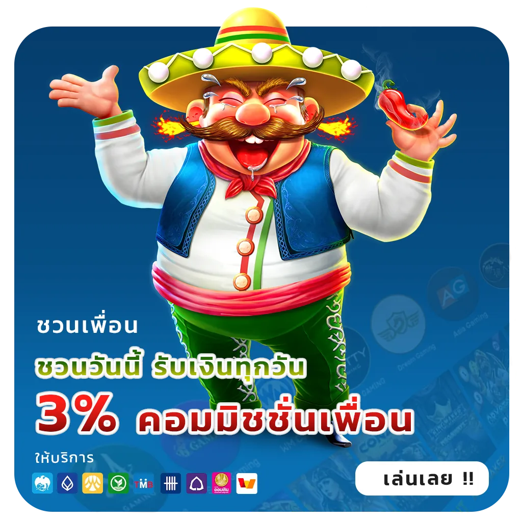 สมัครสล็อตรับโบนัส100